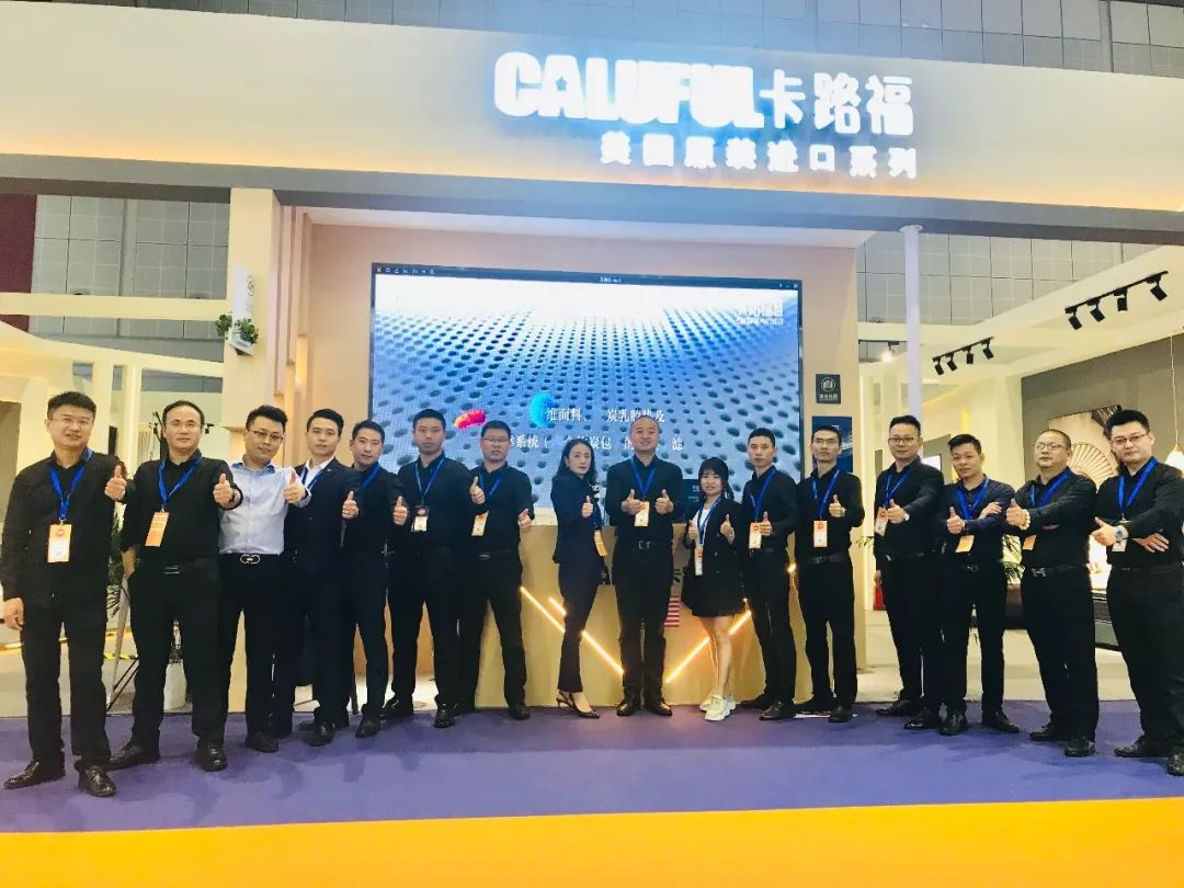 CIFF上海虹桥 | Caluful卡路福开启全芯睡眠模式，尽显品牌魅力